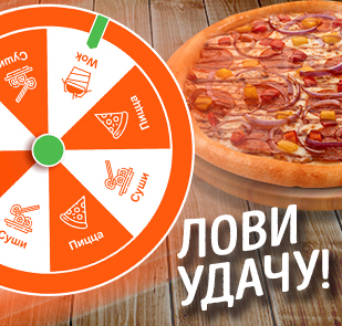 «Лови удачу с PSW»